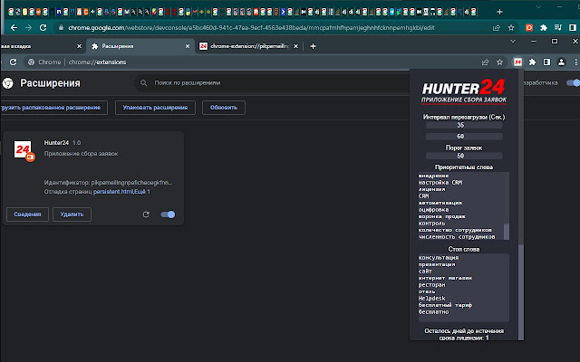 Hunter24  from Chrome web store to be run with OffiDocs Chromium online