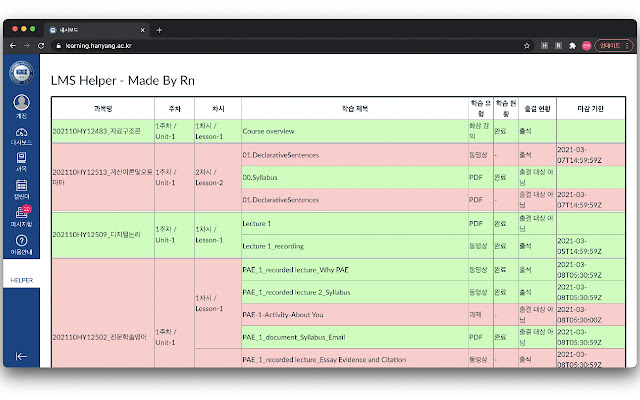 HYU LMS HELPER  from Chrome web store to be run with OffiDocs Chromium online