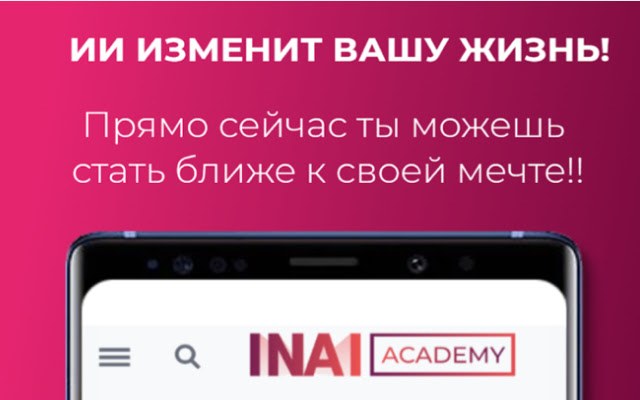 INAI Academy app  from Chrome web store to be run with OffiDocs Chromium online