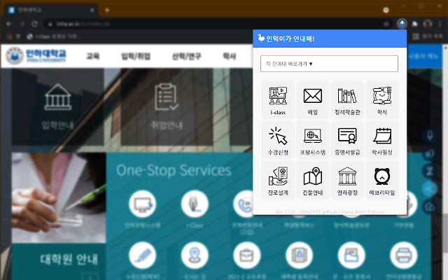 인덕이가 안내해! Induck Guide Me!  from Chrome web store to be run with OffiDocs Chromium online