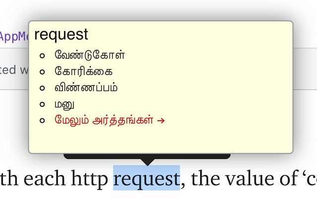 Instant Tamil  from Chrome web store to be run with OffiDocs Chromium online