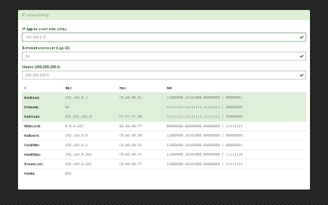 IP Calc  from Chrome web store to be run with OffiDocs Chromium online