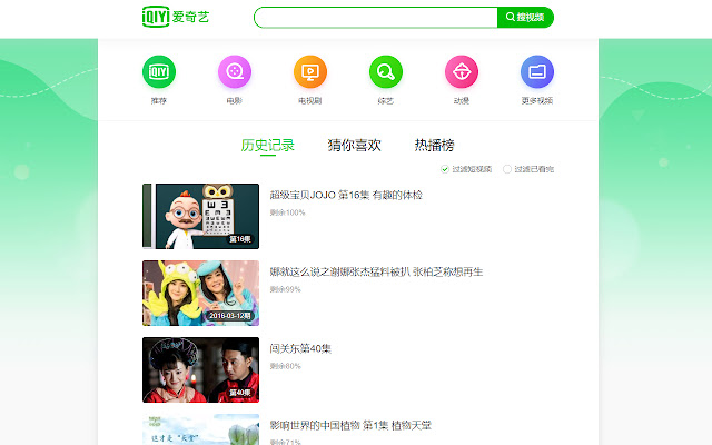 IQIYI Tab  from Chrome web store to be run with OffiDocs Chromium online