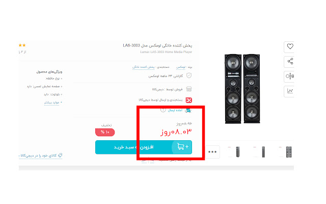 Iranian Lifetime Calculator  from Chrome web store to be run with OffiDocs Chromium online