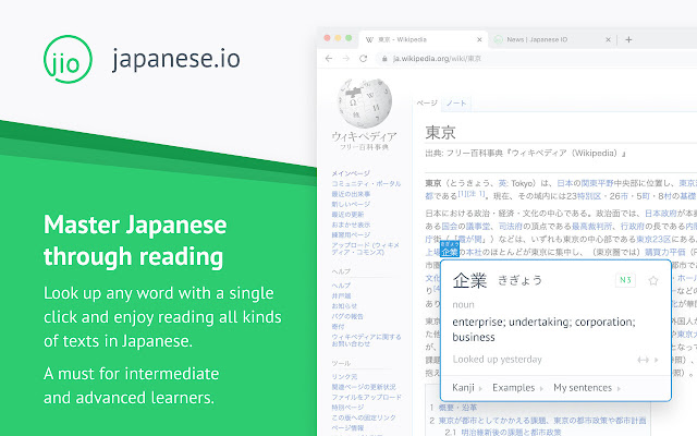 Japanese IO  from Chrome web store to be run with OffiDocs Chromium online