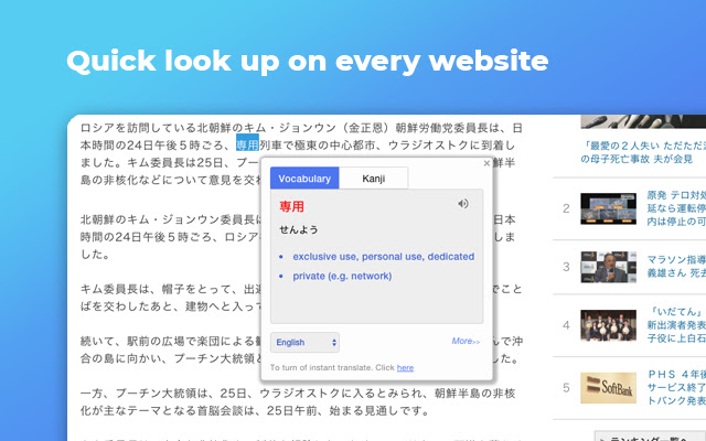 Japanese Translate  Dictionary Mazii じしょ日本語  from Chrome web store to be run with OffiDocs Chromium online