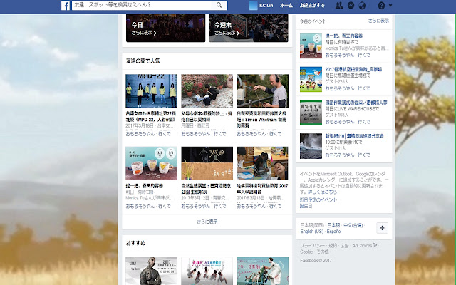JapariPark in Facebook  from Chrome web store to be run with OffiDocs Chromium online