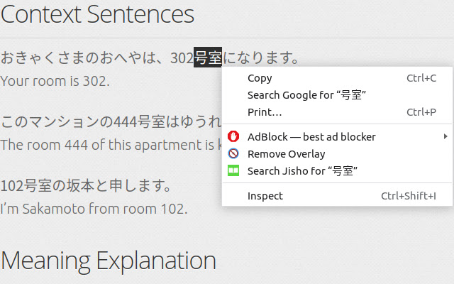 Jisho Search  from Chrome web store to be run with OffiDocs Chromium online