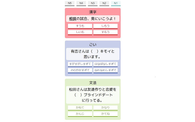 jlpt tab  from Chrome web store to be run with OffiDocs Chromium online