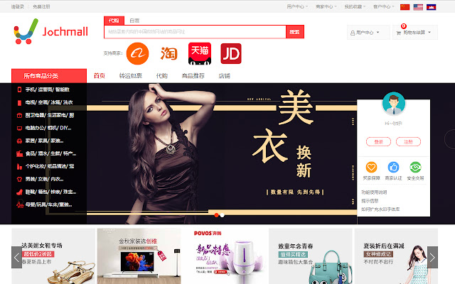 jochmall  from Chrome web store to be run with OffiDocs Chromium online