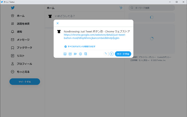 Just Tweet Button mod  from Chrome web store to be run with OffiDocs Chromium online