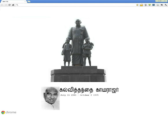 Kamarajar theme  from Chrome web store to be run with OffiDocs Chromium online