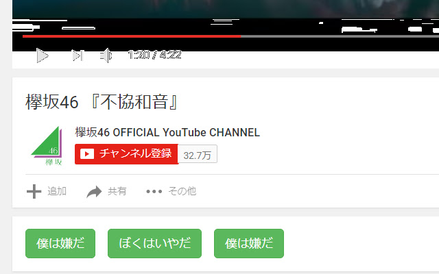 Keyakizaka46 YouTube Extension  from Chrome web store to be run with OffiDocs Chromium online