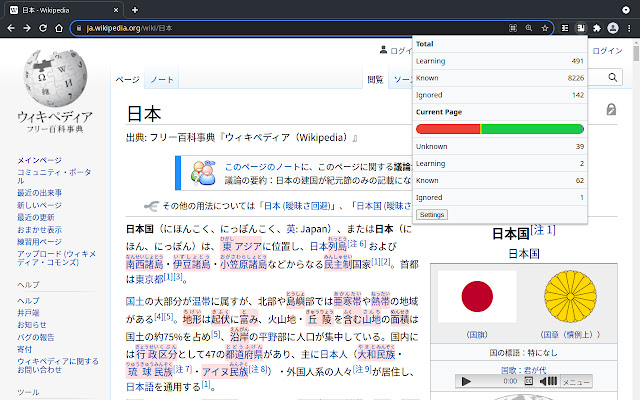 Kioku  from Chrome web store to be run with OffiDocs Chromium online