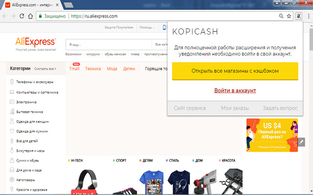 Кэшбэк сервис KopiCash  from Chrome web store to be run with OffiDocs Chromium online