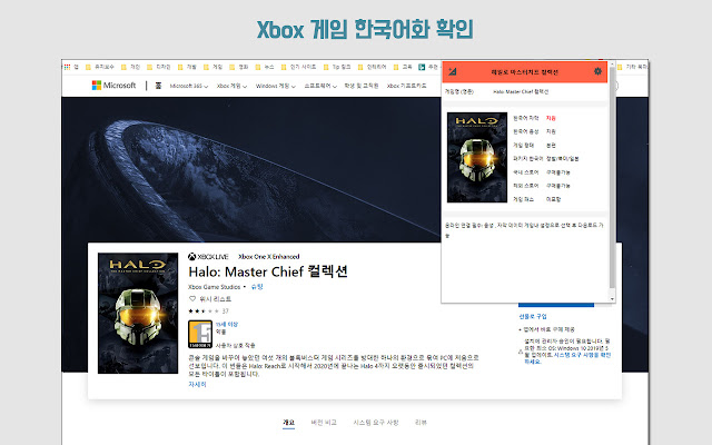 KOR Checker for XB  from Chrome web store to be run with OffiDocs Chromium online