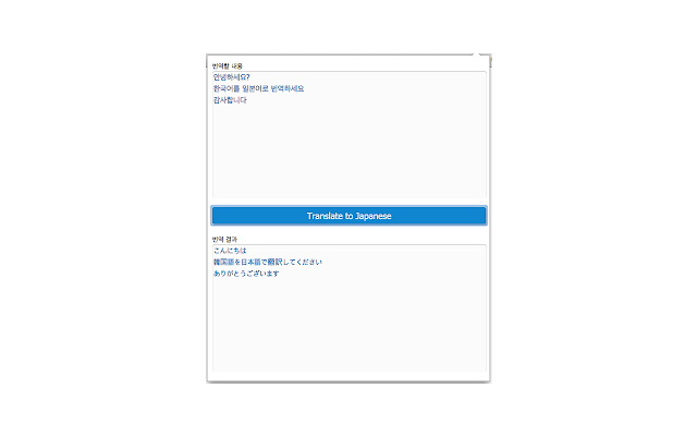 KOR JPN Translator from Chrome web store to be run with OffiDocs Chromium online KOR JPN Translator from Chrome web store to be run with OffiDocs Chromium online