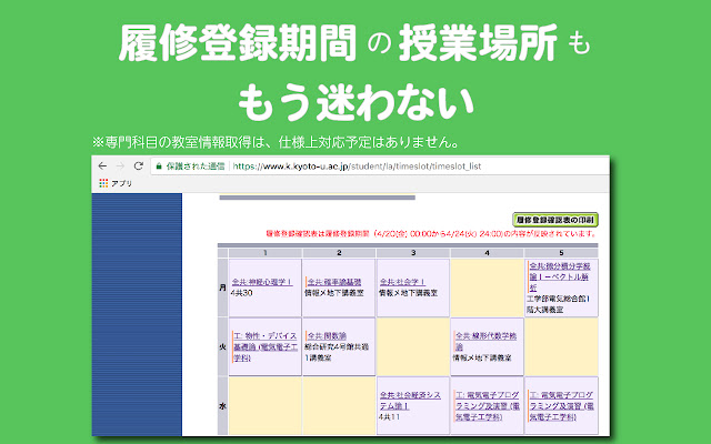 KUPlus (くーぷら)  from Chrome web store to be run with OffiDocs Chromium online