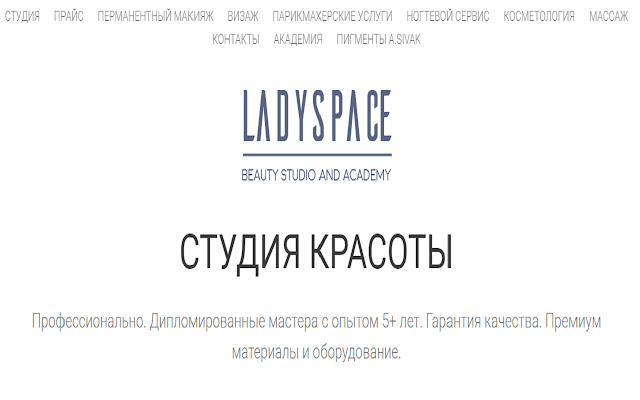 САЛОН КРАСОТЫ LADYSPACE  from Chrome web store to be run with OffiDocs Chromium online