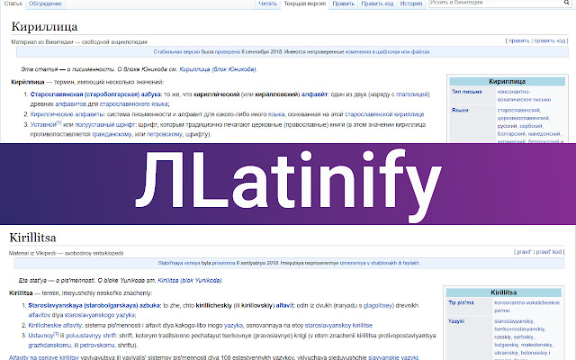 Latinify  from Chrome web store to be run with OffiDocs Chromium online