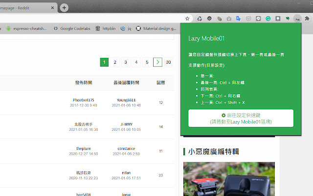 Lazy Mobile01  from Chrome web store to be run with OffiDocs Chromium online