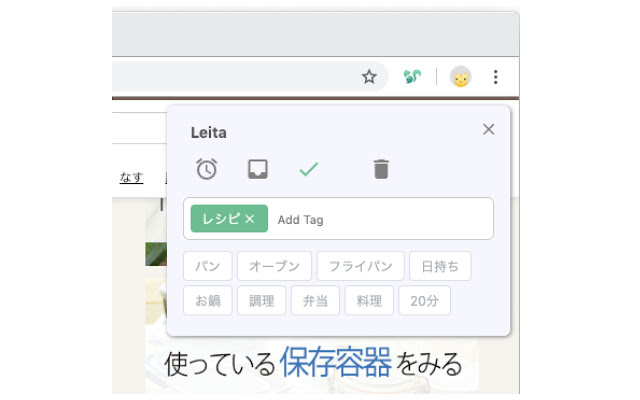 Leita extension  from Chrome web store to be run with OffiDocs Chromium online