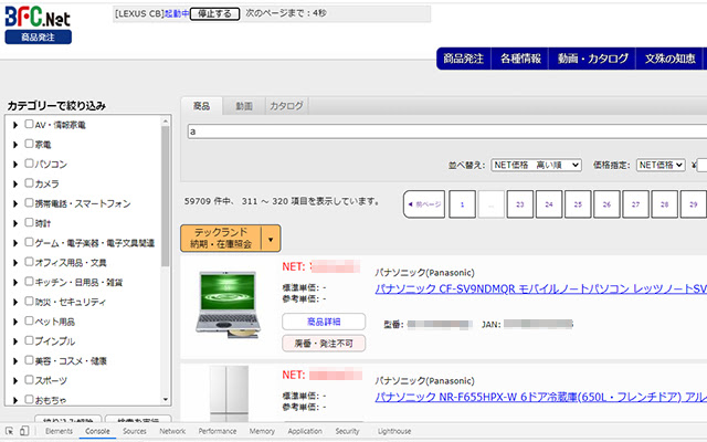 LEXUS CB  from Chrome web store to be run with OffiDocs Chromium online