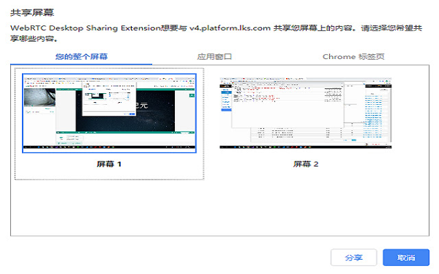 Likeshuo Extension  from Chrome web store to be run with OffiDocs Chromium online