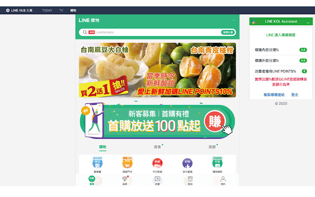 LINE KOL Assistant  from Chrome web store to be run with OffiDocs Chromium online