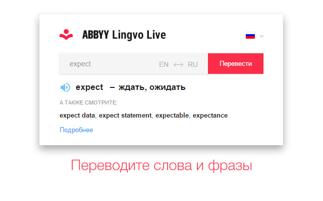 Lingvo Translator+  from Chrome web store to be run with OffiDocs Chromium online