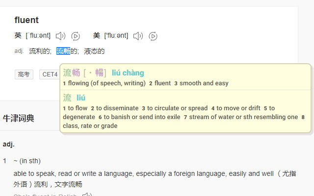 LiuChan Chinese Popup Dictionary  from Chrome web store to be run with OffiDocs Chromium online