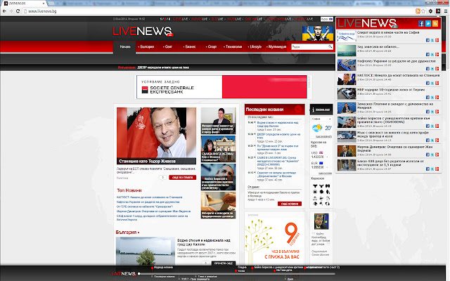 Livenews.bg  from Chrome web store to be run with OffiDocs Chromium online