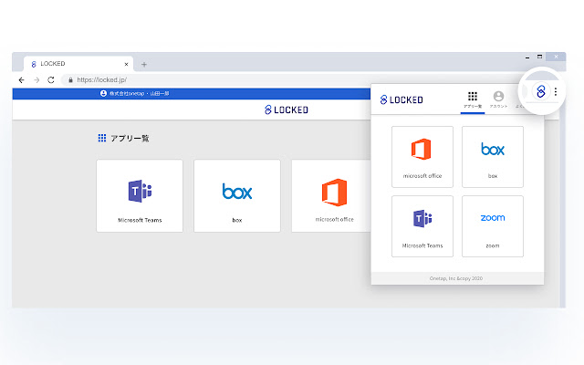 LOCKED MSO SaaSからオンプレまで広くシングルサインオンを実現  from Chrome web store to be run with OffiDocs Chromium online