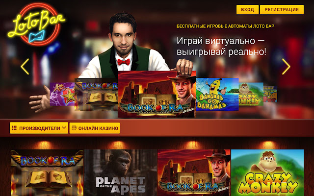 Коллекция игр от Loto Bar  from Chrome web store to be run with OffiDocs Chromium online