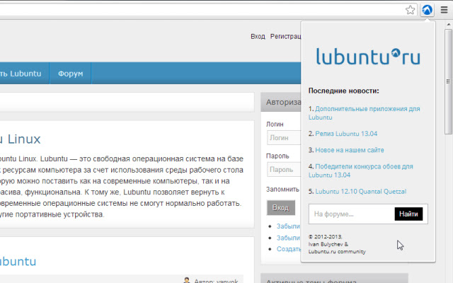 Lubuntu.ru  from Chrome web store to be run with OffiDocs Chromium online