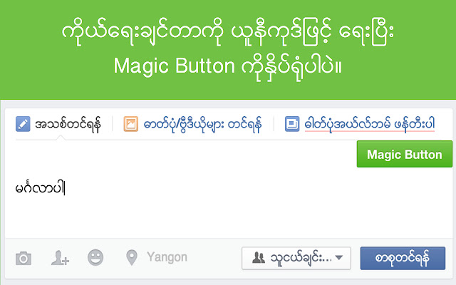 Magic Button  from Chrome web store to be run with OffiDocs Chromium online