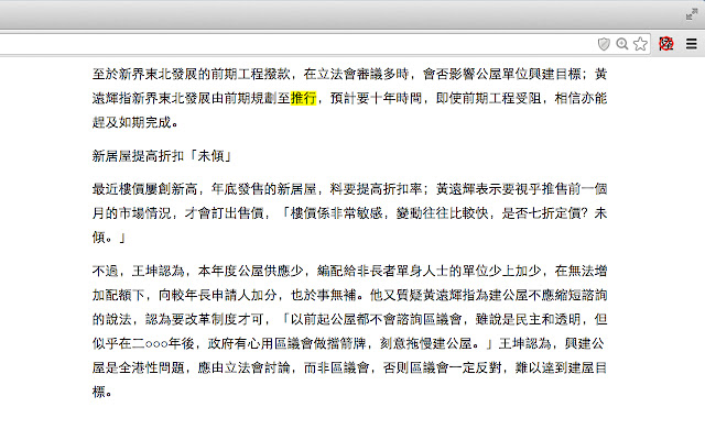 Mainland Chinese Blocker  from Chrome web store to be run with OffiDocs Chromium online