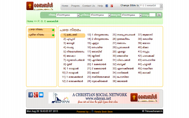 Malayalam Bible  from Chrome web store to be run with OffiDocs Chromium online