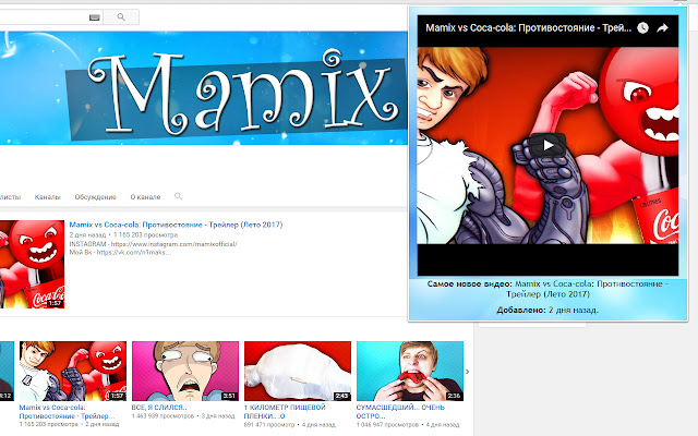 Mamix самое новое видео с канала  from Chrome web store to be run with OffiDocs Chromium online