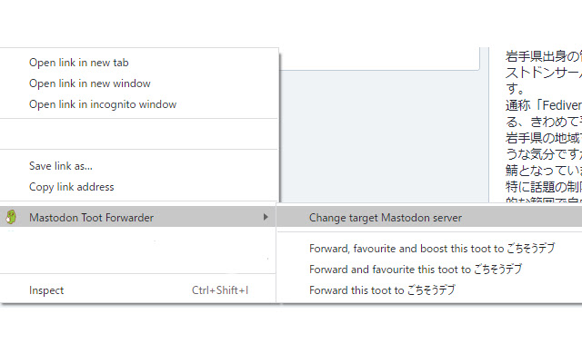 Mastodon Toot Forwarder  from Chrome web store to be run with OffiDocs Chromium online