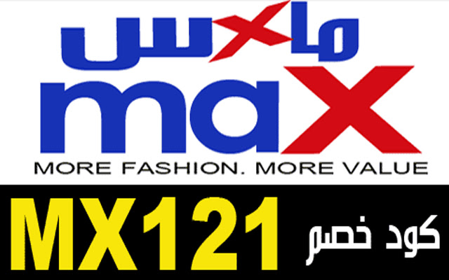 كود خصم ماكس فاشون max fashion 2023  from Chrome web store to be run with OffiDocs Chromium online