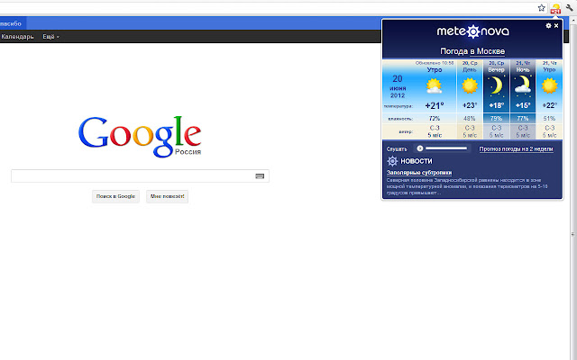 Meteonova  from Chrome web store to be run with OffiDocs Chromium online