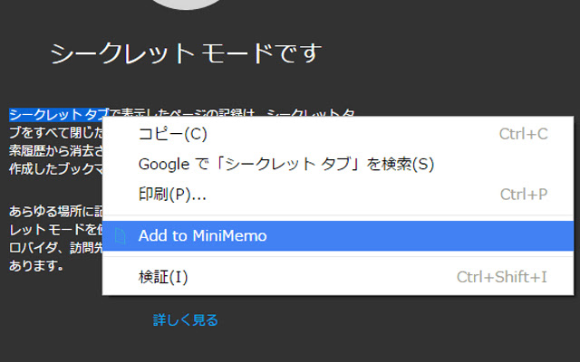 MiniMemo  from Chrome web store to be run with OffiDocs Chromium online