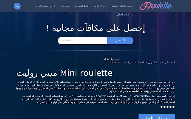 ميني روليت Mini roulette  from Chrome web store to be run with OffiDocs Chromium online