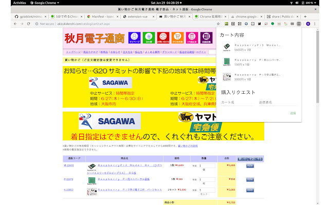 Minna No Akizuki  from Chrome web store to be run with OffiDocs Chromium online