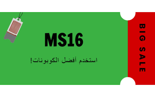( MS16 ) كود خصم كارفور  from Chrome web store to be run with OffiDocs Chromium online