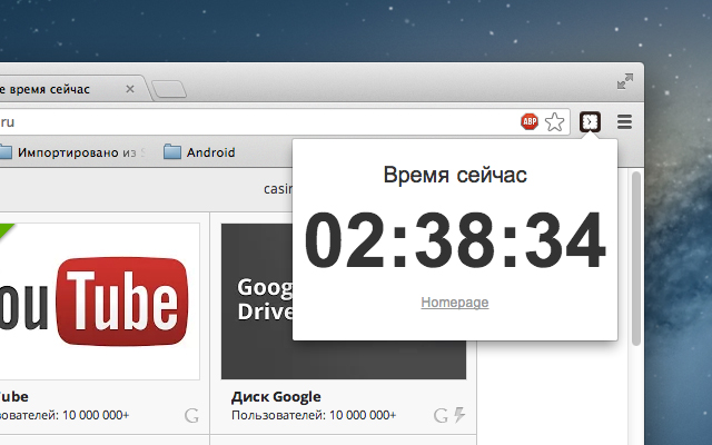 My Exact Time  from Chrome web store to be run with OffiDocs Chromium online