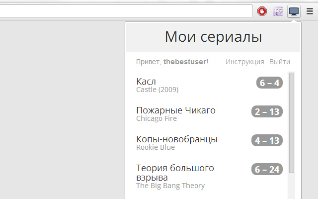 Мои сериалы (на базе myshows.me)  from Chrome web store to be run with OffiDocs Chromium online