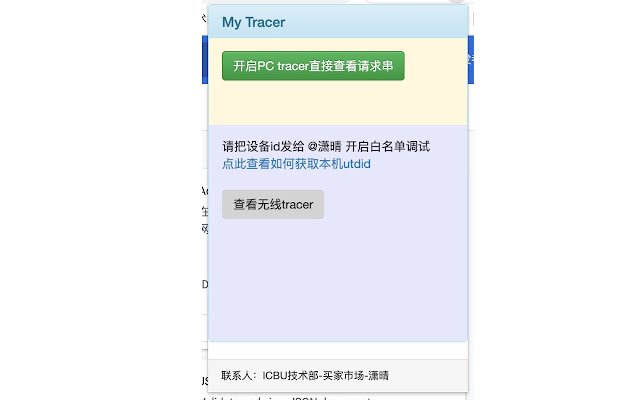 My Tracer  from Chrome web store to be run with OffiDocs Chromium online