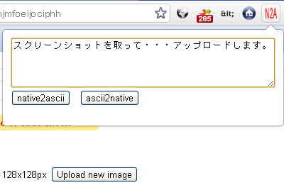Native2Ascii速攻！  from Chrome web store to be run with OffiDocs Chromium online